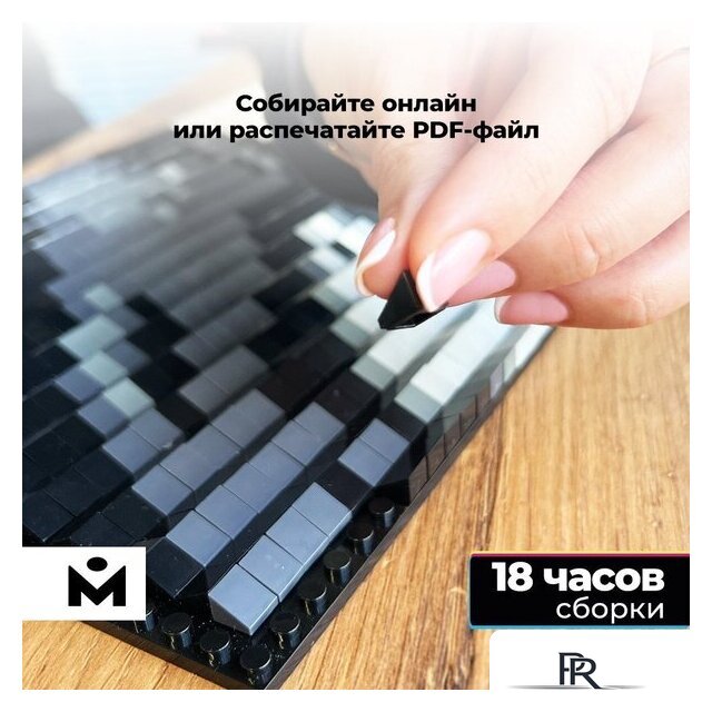 Фотоконструктор Mozabrick Фото-конструктор. Набор Stereo 60011 - Изображение №7 — Интернет-магазин ПроЗаказ
