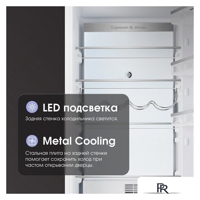 Однокамерный холодильник Zigmund & Shtain BR 06 X - Изображение №7 — Интернет-магазин ПроЗаказ