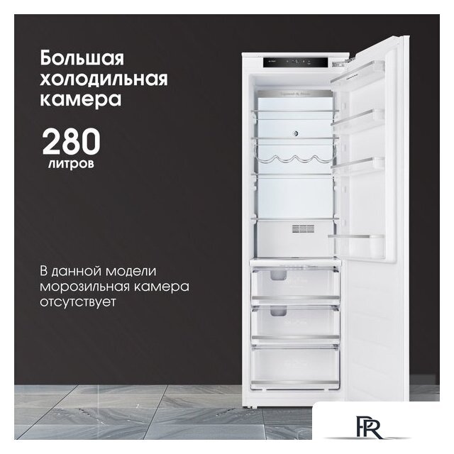 Однокамерный холодильник Zigmund & Shtain BR 06 X - Изображение №5 — Интернет-магазин ПроЗаказ