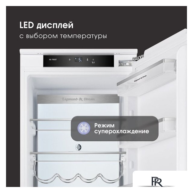 Однокамерный холодильник Zigmund & Shtain BR 06 X - Изображение №11 — Интернет-магазин ПроЗаказ