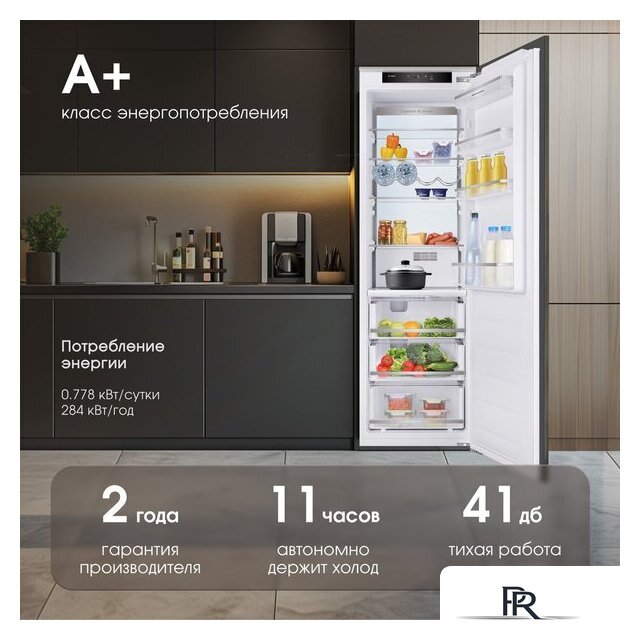 Однокамерный холодильник Zigmund & Shtain BR 06 X - Изображение №4 — Интернет-магазин ПроЗаказ