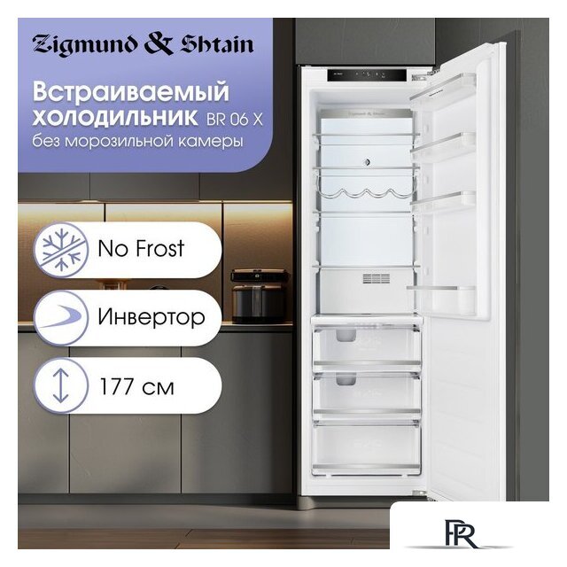 Однокамерный холодильник Zigmund & Shtain BR 06 X - Изображение №3 — Интернет-магазин ПроЗаказ