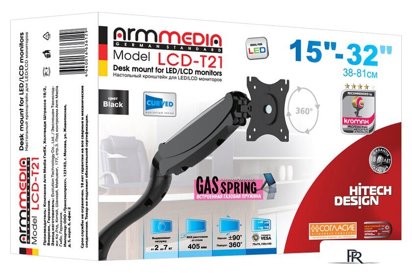 Кронштейн для монитора Arm Media LCD-T21 (черный) - Изображение №2 — Интернет-магазин ПроЗаказ