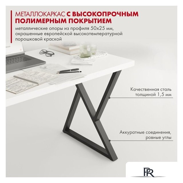 Стол Домус СП014 12.014.403.02 (белый/металл черный) - Изображение №6 — Интернет-магазин ПроЗаказ