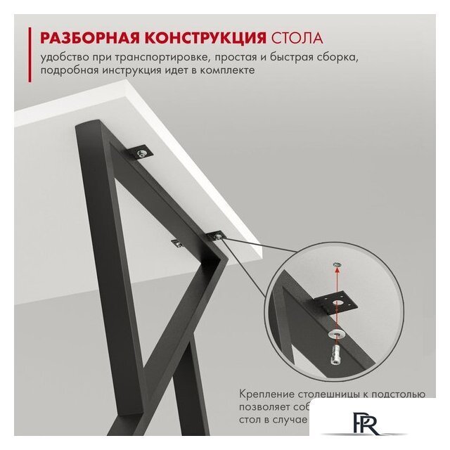 Стол Домус СП014 12.014.403.02 (белый/металл черный) - Изображение №7 — Интернет-магазин ПроЗаказ