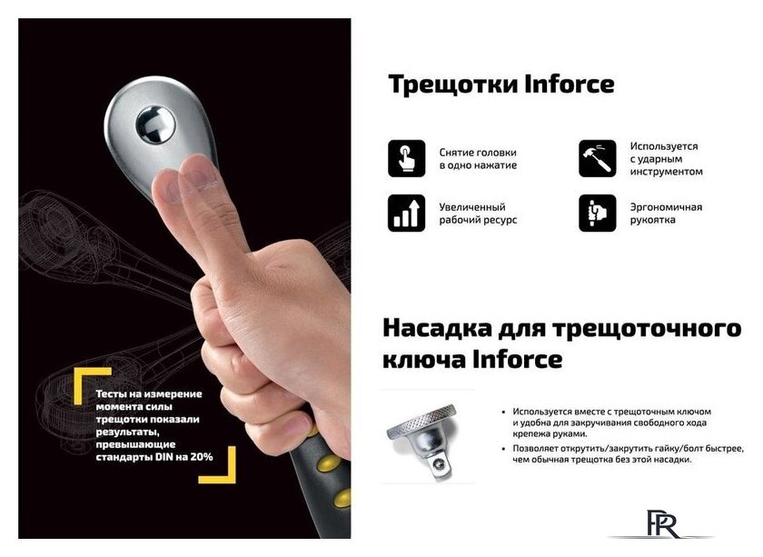 Набор трещотка с головками и битами Inforce 06-07-12 (108 предметов) - Изображение №17 — Интернет-магазин ПроЗаказ