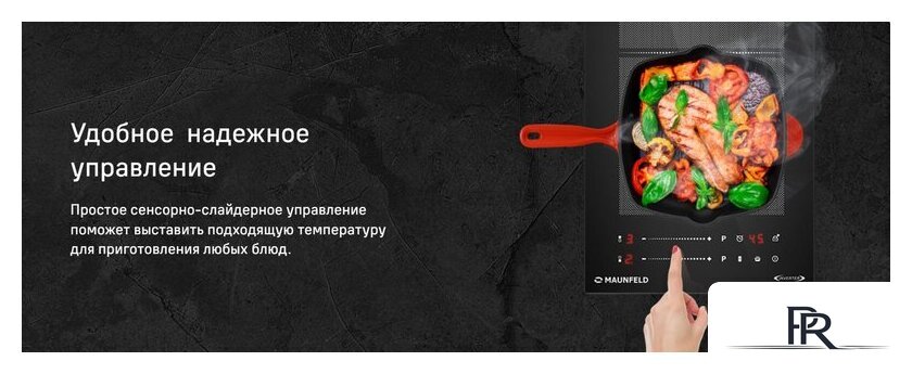 Варочная панель MAUNFELD CVI292S2FBK Inverter - Изображение №13 — Интернет-магазин ПроЗаказ