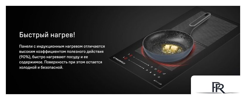 Варочная панель MAUNFELD CVI292S2FBK Inverter - Изображение №9 — Интернет-магазин ПроЗаказ