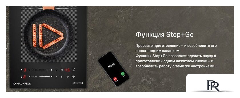 Варочная панель MAUNFELD CVI292S2FBK Inverter - Изображение №15 — Интернет-магазин ПроЗаказ