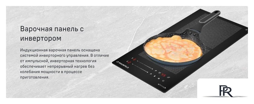 Варочная панель MAUNFELD CVI292S2FBK Inverter - Изображение №10 — Интернет-магазин ПроЗаказ