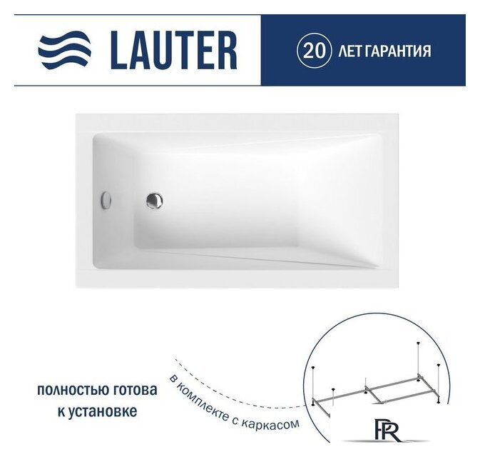Ванна Lauter Estelle 130х70 21206030 (с каркасом) - Изображение №1 — Интернет-магазин ПроЗаказ