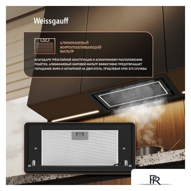 Кухонная вытяжка Weissgauff Quadra 600 Touch Black Glass - Изображение №9 — Интернет-магазин ПроЗаказ