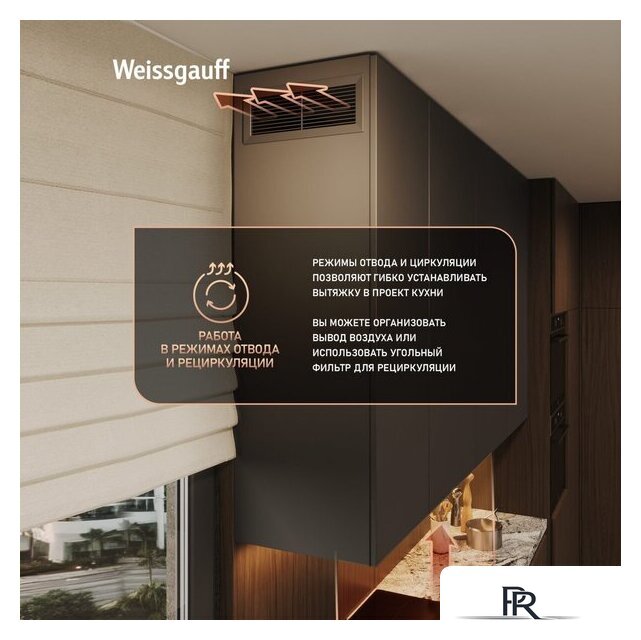 Кухонная вытяжка Weissgauff Quadra 600 Touch Black Glass - Изображение №10 — Интернет-магазин ПроЗаказ