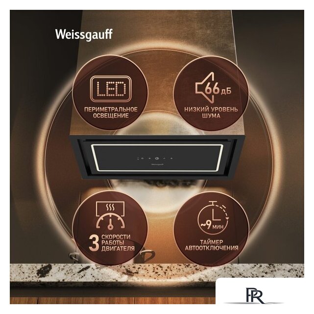 Кухонная вытяжка Weissgauff Quadra 600 Touch Black Glass - Изображение №3 — Интернет-магазин ПроЗаказ