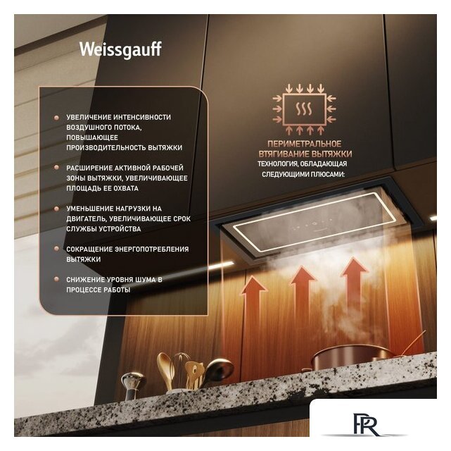 Кухонная вытяжка Weissgauff Quadra 600 Touch Black Glass - Изображение №5 — Интернет-магазин ПроЗаказ