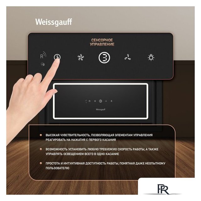 Кухонная вытяжка Weissgauff Quadra 600 Touch Black Glass - Изображение №7 — Интернет-магазин ПроЗаказ