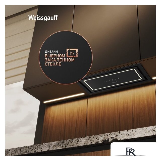 Кухонная вытяжка Weissgauff Quadra 600 Touch Black Glass - Изображение №4 — Интернет-магазин ПроЗаказ
