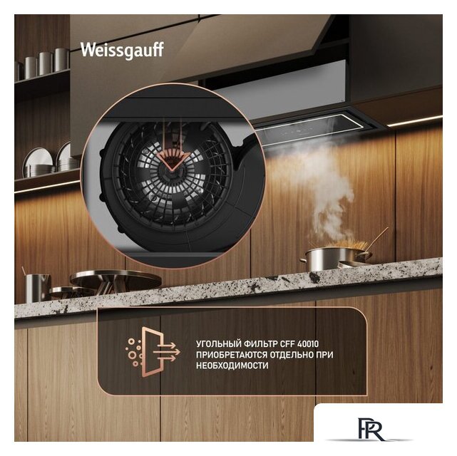 Кухонная вытяжка Weissgauff Quadra 600 Touch Black Glass - Изображение №11 — Интернет-магазин ПроЗаказ