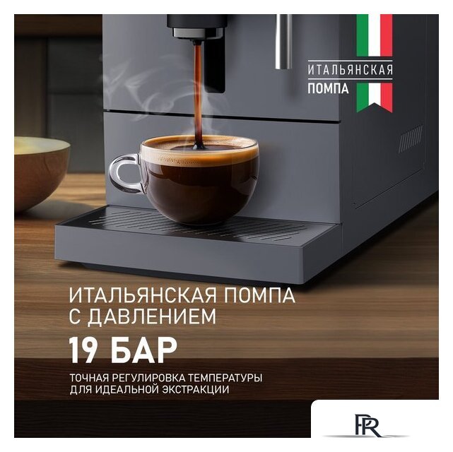 Кофемашина Weissgauff WCM-245 DBx Touch Cappuccino - Изображение №6 — Интернет-магазин ПроЗаказ