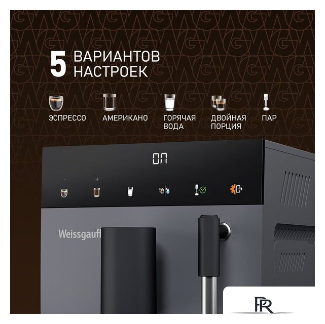Кофемашина Weissgauff WCM-245 DBx Touch Cappuccino - Изображение №2 — Интернет-магазин ПроЗаказ