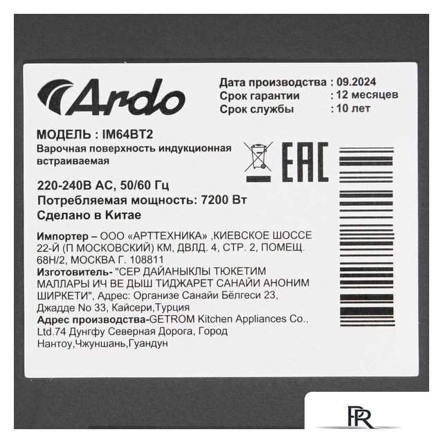 Варочная панель ARDO IM64BT2 - Изображение №4 — Интернет-магазин ПроЗаказ