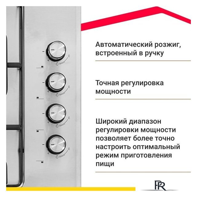 Варочная панель Simfer H60Q41M571 - Изображение №5 — Интернет-магазин ПроЗаказ