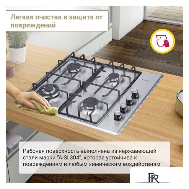 Варочная панель Simfer H60Q41M571 - Изображение №9 — Интернет-магазин ПроЗаказ
