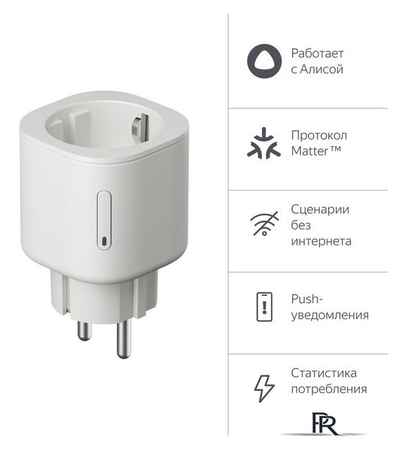 Умная розетка Яндекс YNDX-00540WHT (белый) - Изображение №1 — Интернет-магазин ПроЗаказ