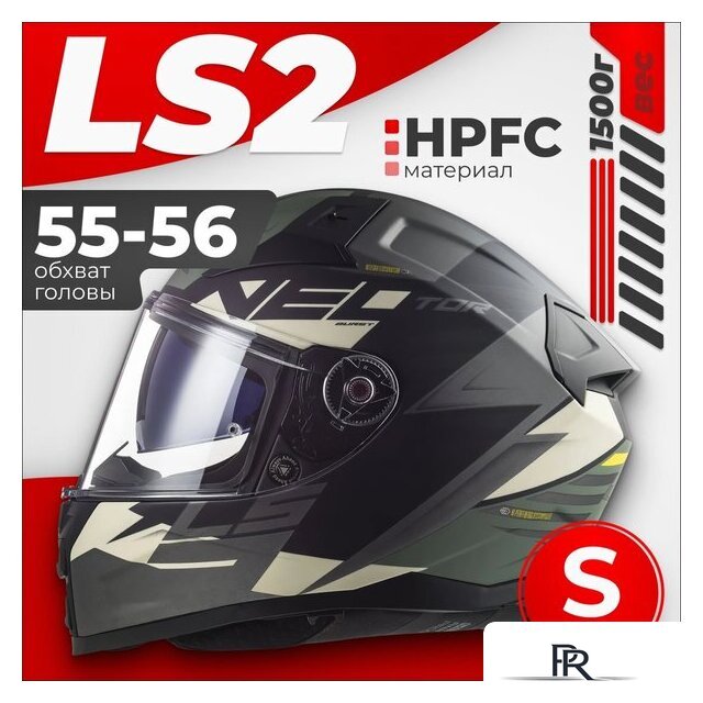 Мотошлем LS2 FF811 Vector II Absolute (S, матовый черный/серебристый) - Изображение №1 — Интернет-магазин ПроЗаказ