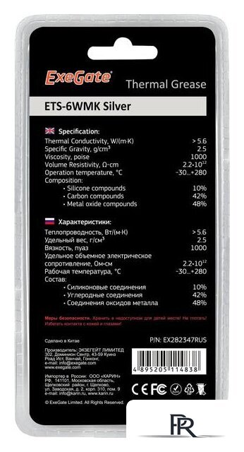 Термопаста ExeGate ETS-6WMK Silver EX282347RUS (4 г.) - Изображение №3 — Интернет-магазин ПроЗаказ