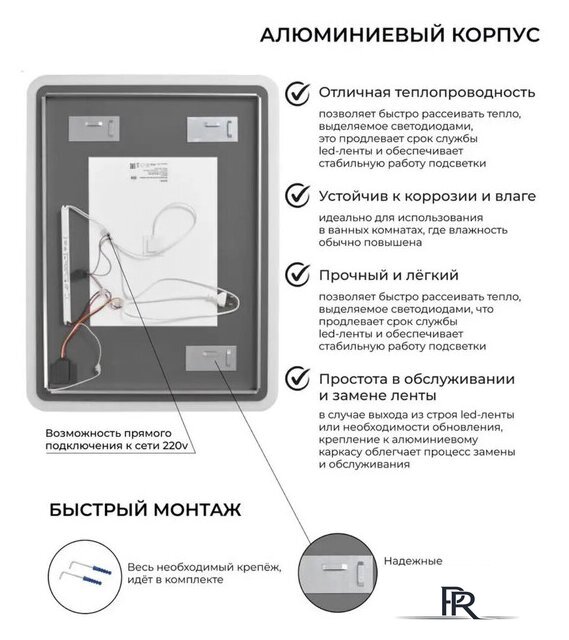  EMZE Led Front 60x80 LED.FRONT.60.80.AF.4K (c подсветкой, с функцией антизапотеванием) - Изображение №8 — Интернет-магазин ПроЗаказ