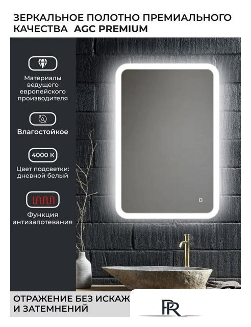  EMZE Led Front 60x80 LED.FRONT.60.80.AF.4K (c подсветкой, с функцией антизапотеванием) - Изображение №2 — Интернет-магазин ПроЗаказ