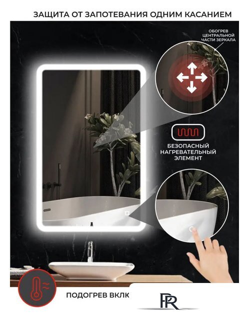  EMZE Led Front 60x80 LED.FRONT.60.80.AF.4K (c подсветкой, с функцией антизапотеванием) - Изображение №7 — Интернет-магазин ПроЗаказ