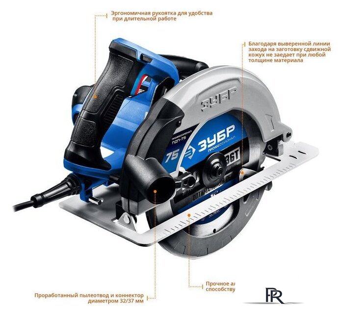 Дисковая (циркулярная) пила Зубр Профессионал ПДП-75 - Изображение №4 — Интернет-магазин ПроЗаказ
