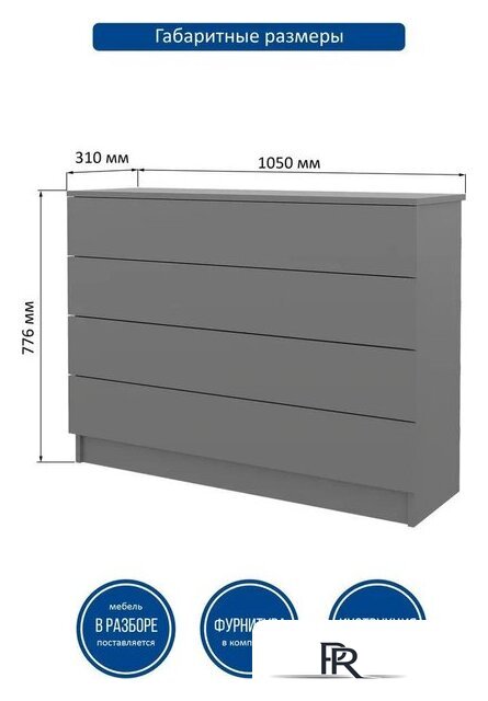 Комод Горизонт Нео 1050 4 ящика (серый графит) - Изображение №9 — Интернет-магазин ПроЗаказ