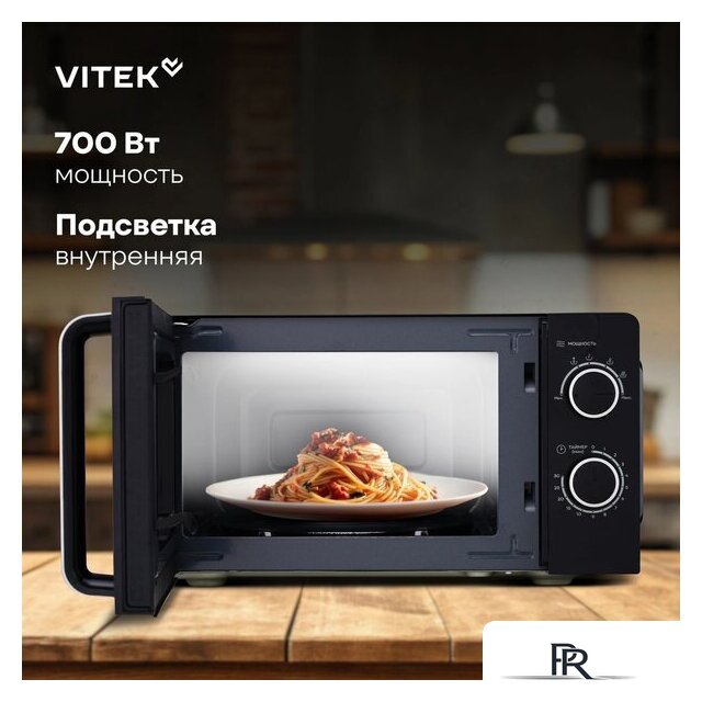 Микроволновая печь Vitek VT-MW0220 - Изображение №14 — Интернет-магазин ПроЗаказ