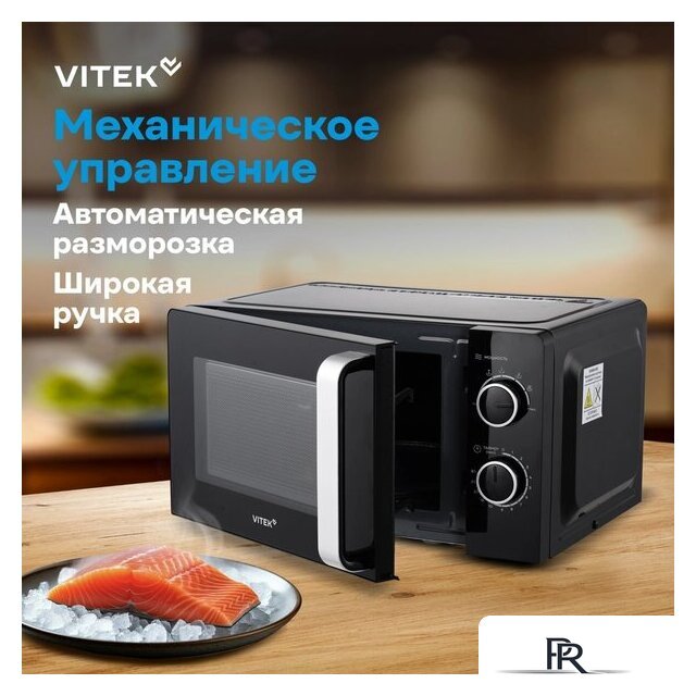 Микроволновая печь Vitek VT-MW0220 - Изображение №16 — Интернет-магазин ПроЗаказ