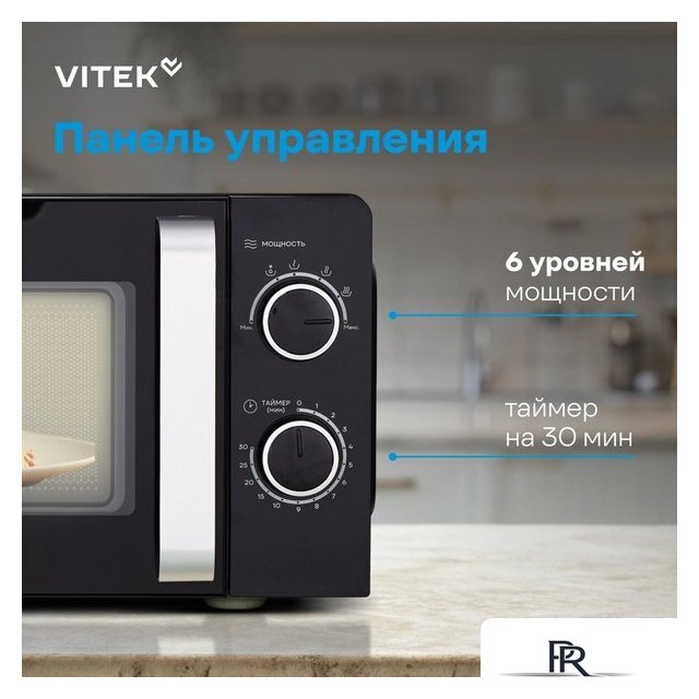 Микроволновая печь Vitek VT-MW0220 - Изображение №19 — Интернет-магазин ПроЗаказ