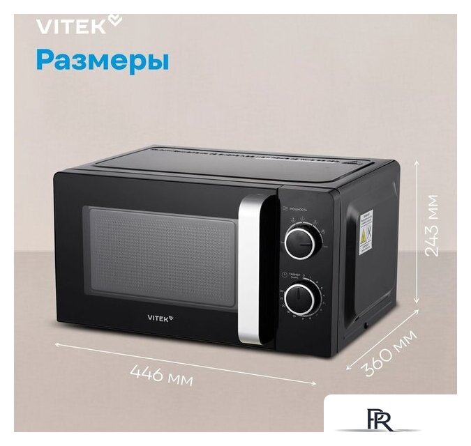 Микроволновая печь Vitek VT-MW0220 - Изображение №18 — Интернет-магазин ПроЗаказ