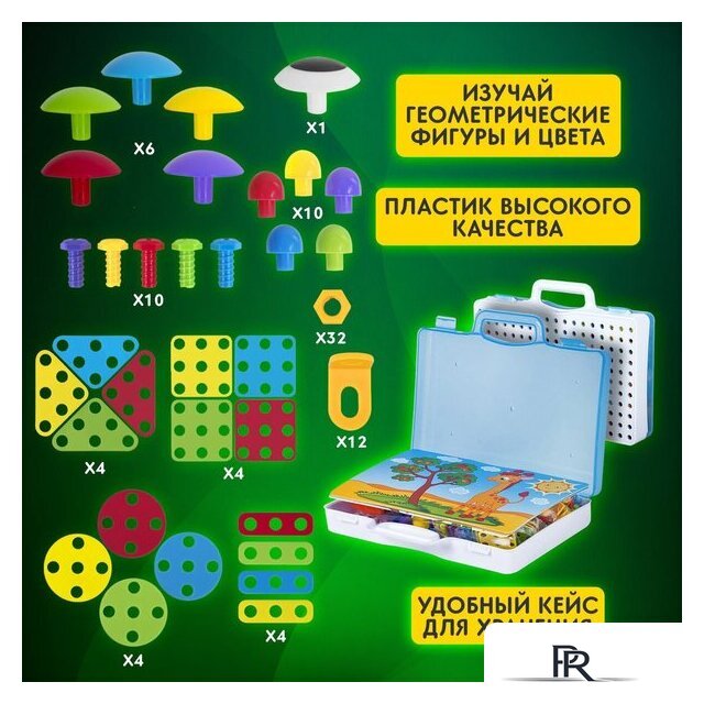 Конструктор BRAUBERG Kids 665204 - Изображение №27 — Интернет-магазин ПроЗаказ
