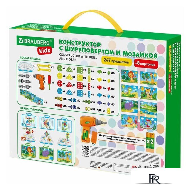 Конструктор BRAUBERG Kids 665204 - Изображение №52 — Интернет-магазин ПроЗаказ