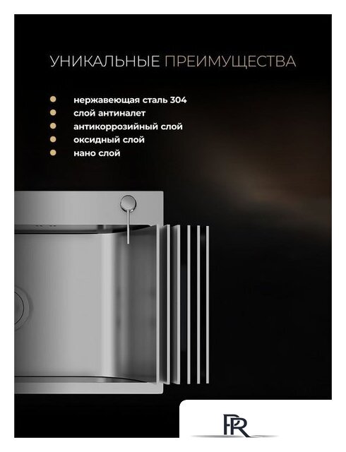 Кухонная мойка Roxen Snake 560220-50-S (50*48) сатин/текстурная поверхность (с коландером и дозатором) - Изображение №14 — Интернет-магазин ПроЗаказ