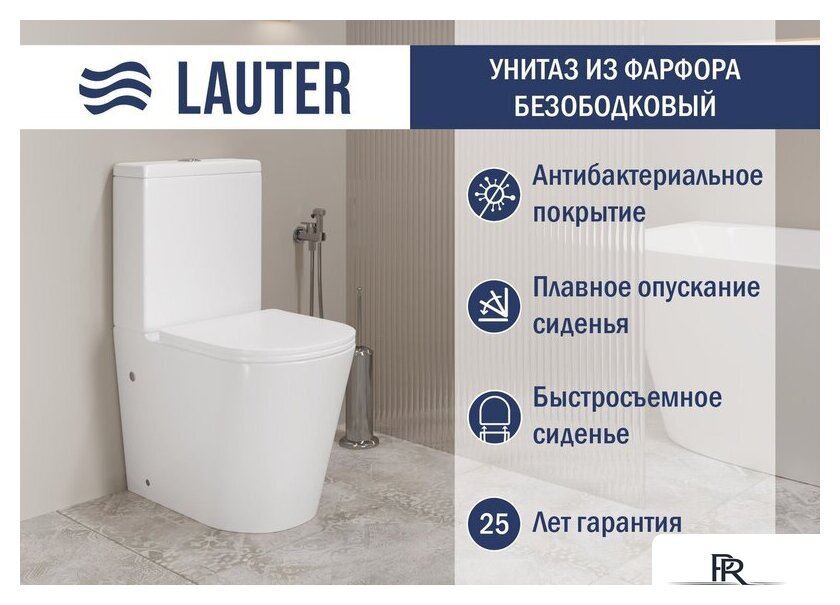 Унитаз напольный Lauter W76 P-TRAP с жестким сиденьем и микролифтом 21122762 (горизонтальный выпуск) - Изображение №1 — Интернет-магазин ПроЗаказ