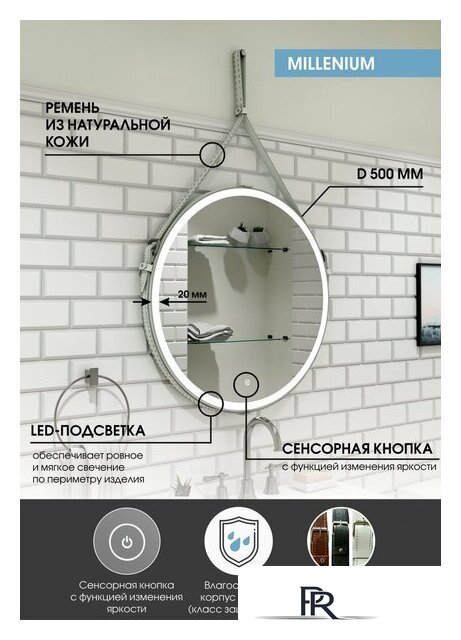  Континент Зеркало Millenium White Led D 50 (белый) - Изображение №15 — Интернет-магазин ПроЗаказ
