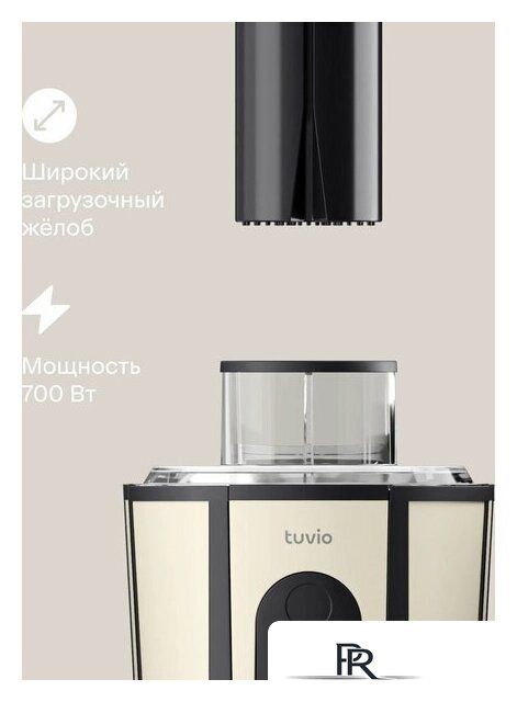 Соковыжималка Tuvio TJ02MM - Изображение №3 — Интернет-магазин ПроЗаказ