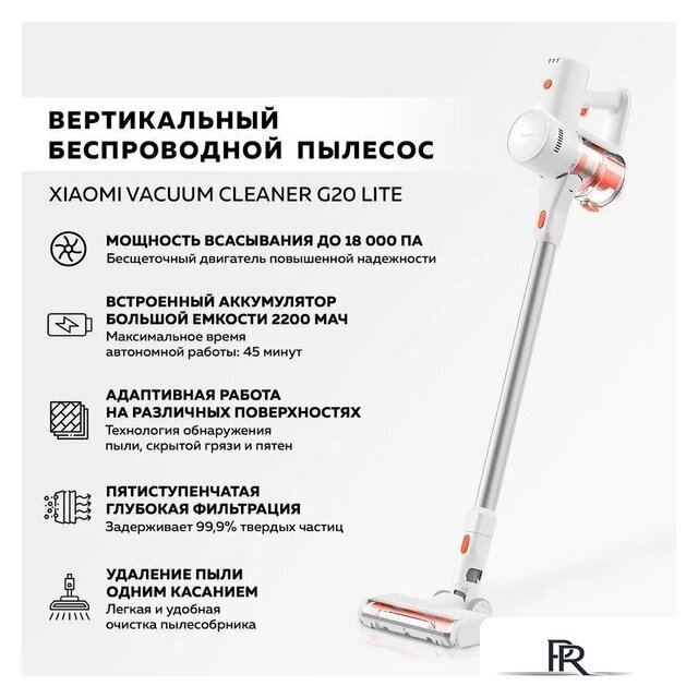 Пылесос Xiaomi Vacuum Cleaner G20 Lite C203 BHR8195EU - Изображение №7 — Интернет-магазин ПроЗаказ