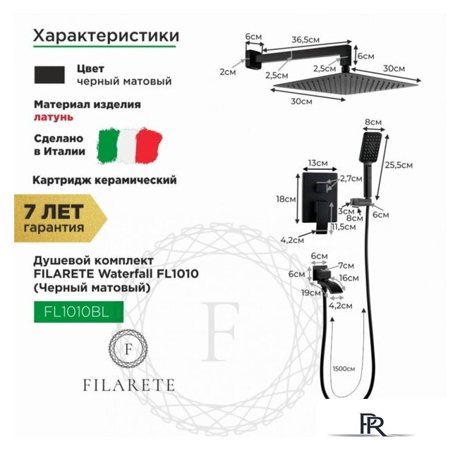 Душевая система  Filarete Waterfall FL1010 (черный матовый) - Изображение №2 — Интернет-магазин ПроЗаказ