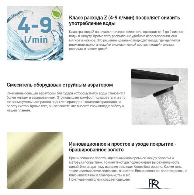 Смеситель Deante Olfato BQO R72M - Изображение №11 — Интернет-магазин ПроЗаказ