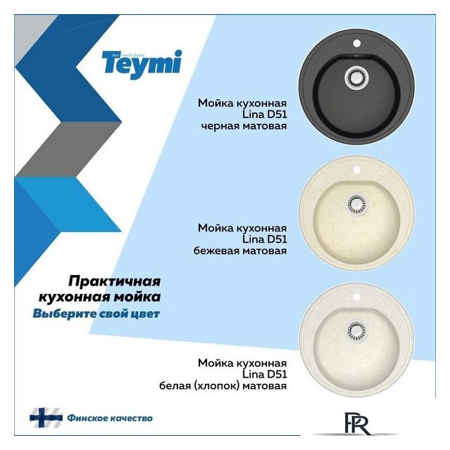 Кухонная мойка Teymi Lina D51 T120101 (черный матовый) - Изображение №4 — Интернет-магазин ПроЗаказ