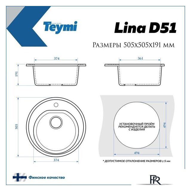 Кухонная мойка Teymi Lina D51 T120101 (черный матовый) - Изображение №7 — Интернет-магазин ПроЗаказ